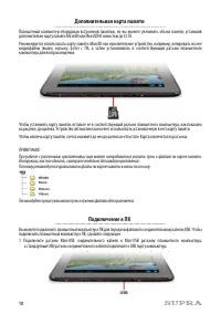 Страница 18