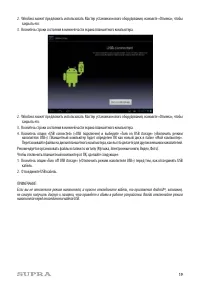 Страница 19