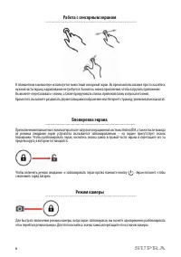 Страница 6