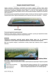 Страница 7