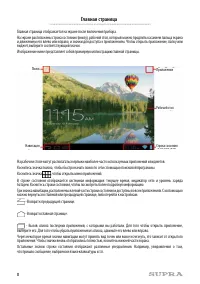 Страница 8