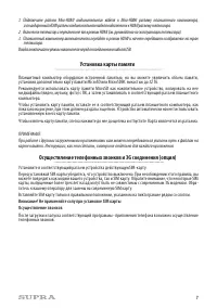 Страница 7