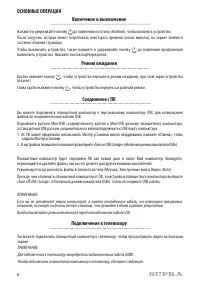 Страница 6
