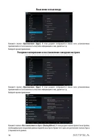 Страница 14