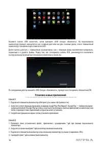Страница 16