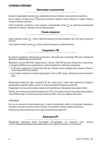 Страница 6