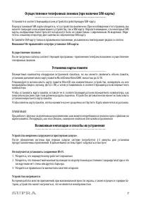 Страница 7