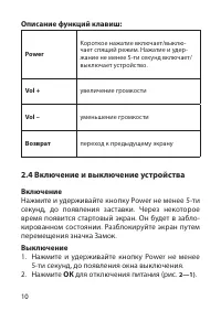 Страница 10