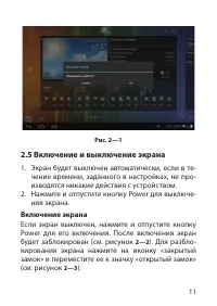 Страница 11