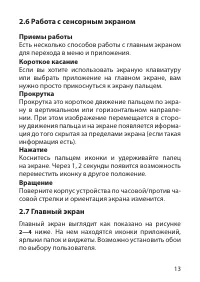 Страница 13