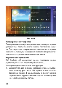 Страница 14