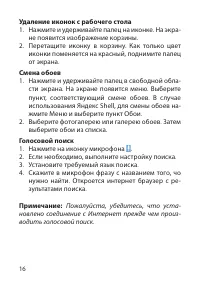 Страница 16