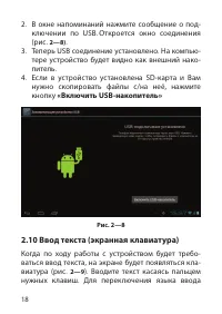 Страница 18