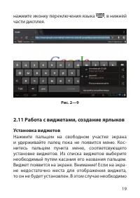 Страница 19