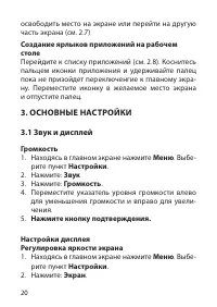 Страница 20