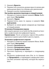 Страница 21