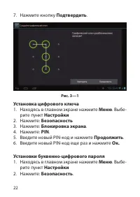 Страница 22