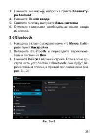 Страница 25