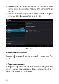 Страница 26