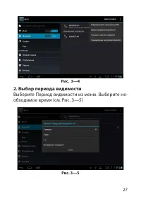 Страница 27