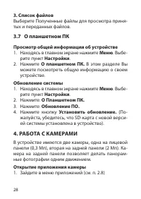 Страница 28