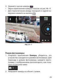 Страница 29