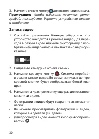 Страница 30