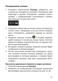 Страница 31