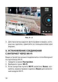 Страница 32