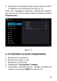 Страница 33