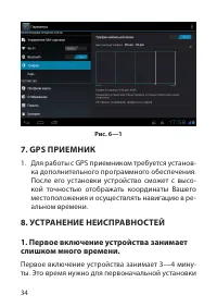Страница 34