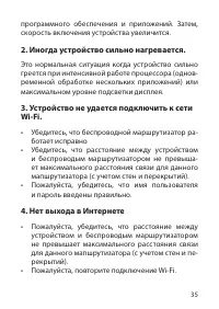 Страница 35