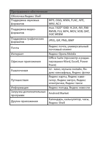 Страница 38