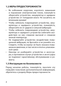 Страница 4