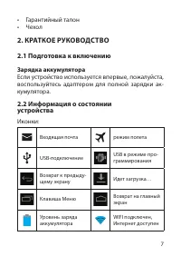 Страница 7