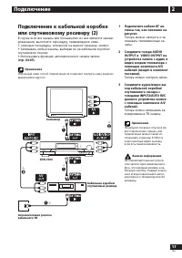 Страница 17