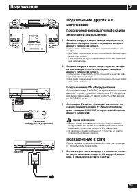 Страница 19
