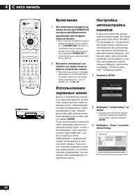 Страница 24