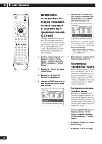 Страница 28