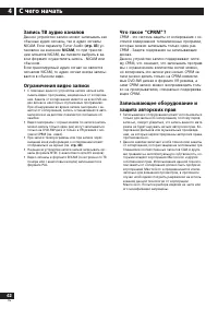 Страница 42