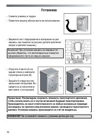 Страница 10