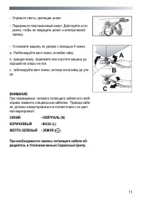 Страница 11