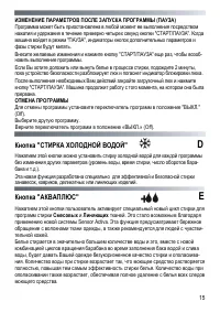 Страница 15