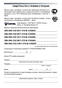 Страница 2
