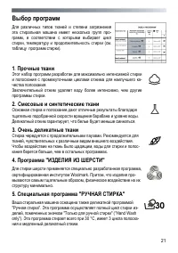 Страница 21