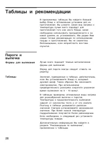 Страница 26