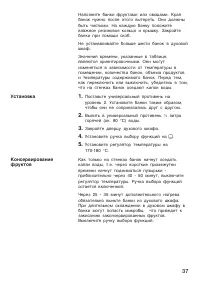 Страница 37