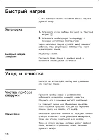 Страница 16