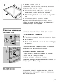 Страница 19