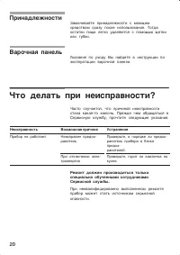 Страница 20